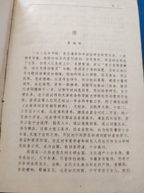 古典诗词百科描写辞典