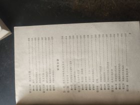 中国文学史（二 三册）