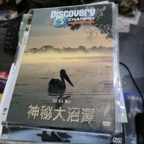 DVD：神秘大沼泽