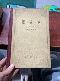 遇辑学