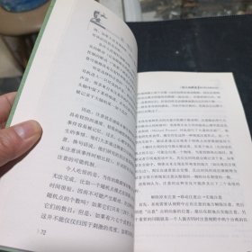 第一推动生命系列珍藏本6本一套（全）