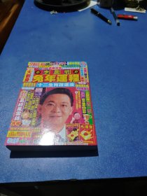 李居明 2023兔年运程