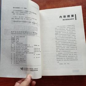 生产企业免抵退税从入门到精通