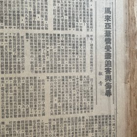 不朽的杨根思英雄排。“以身许国”型王玉山堵塞顽匪枪口。牧青。徐重道国药号。青岛啤酒张裕金奖白兰地酒。国银中华烟草公司。【文萃三烈士安葬讣告】陈子涛、骆何民、吴承德。许涤新广播词。上海市学联上海交通大学陈国彬为主席。宋锡恒、王仲敏、李守中、池访贤、张雪坡、张世华、胡成元、赵玉美、严煦春、胡维英、林应才。上海市人民政府公告,市长陈毅,副市长潘汉年、盛丕华。美丽牌香烟,大中华火柴公司。《武训传》孙瑜赵丹