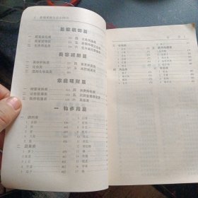 《万事通5000例新编家庭生活小窍门》(朝华出版社2002年7月1版1印)(包邮)