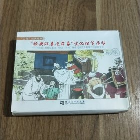 “二程”经典故事