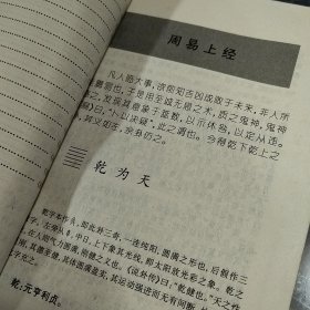 高岛易断：易经活解活断800例（上下）