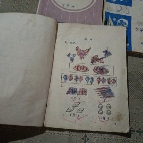 小学数学练习册一年级第一学期，五年制小学数学练习册第七册，五年制小学数学辅导练习 第九册