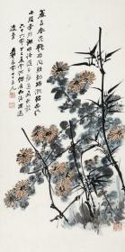 艺术微喷 张大千（1899-1983） 竹菊40x80厘米