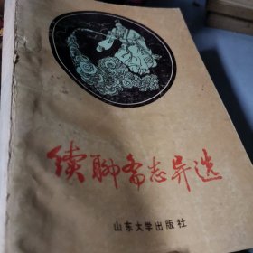 量子力学习题与解答：考研辅导教材