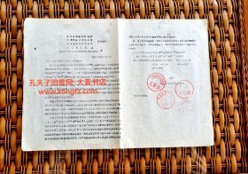 1958年•开展共产主义教育电影周的联合通知（忻县一中、忻县师范、东街小学、红星公社文工团组织成立了宣传队伍在城关街头进行宣传活动。忻县电影院从12月10～16日上演电影“铁窗烈火”“共产党员”“红旗颂”下集、“翠岗红旗”各单位组织群众观看）