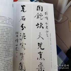 《书法》杂志-颜真卿画像 高二适临急就章第廿八第廿九 颜真卿自书告身竹山堂连句 谭延闿书法选集 高二适书法选集 刘桢公宴诗一首 钱杜著书图 谭延闿乡居兴至七言联 徐浩朱巨川告身 由所谓丑书谈起 中国国家博物馆藏宋拓颜真卿书东方画赞碑综考 宋璟碑书法艺术再探 颜真卿书法变革问题研究 唐至北宋对颜真卿与徐浩品评与接受献疑及苏轼汲取颜真卿徐浩 从颜真卿书学成就及 战国陶文鉴赏 董其昌临集王羲之书圣教序