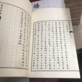 《梅庵琴谱》刘赤城传本 附万里赤城霞刘赤城先生回忆录 一版一印