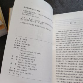 中华经典藏书：古文观止上下、元曲三百首、梦溪笔谈、列子、唐诗三百首、大学中庸、世说新语、诗经、搜神记、菜根谭【11本合售】