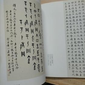 集甲骨文千字文+陈新泰书法作品选（两本合售）