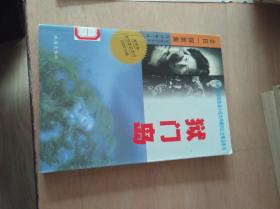 狱门岛