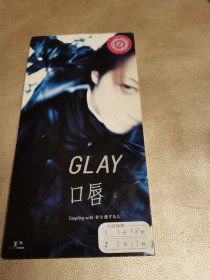 （小影碟）GLAY（口唇）