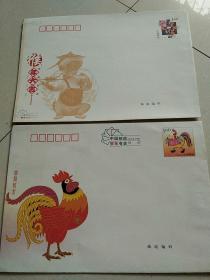 中国邮政贺年有奖信封：《1.6元邮资封》2枚合售