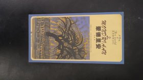 蒙德里安