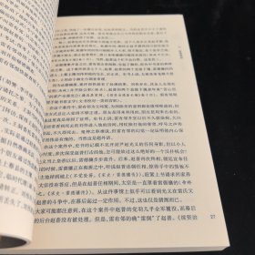 王立群读宋史之宋太宗【I、 Ⅱ】