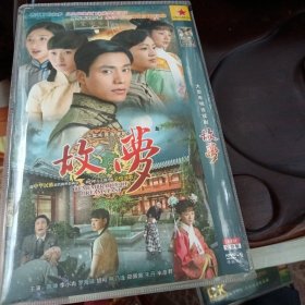 故梦：大型电视连续剧 DVD-9光盘2张