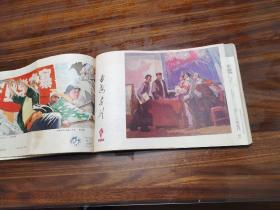 延安画刊1976年全年合订本