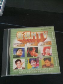 《卫视MTV1998至尊王牌大碟》VCD，金凤凰音像出版社出版