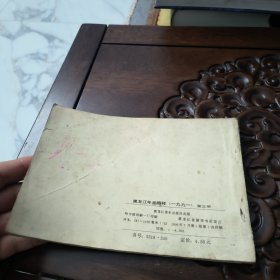 1991年黑龙江年画第三册