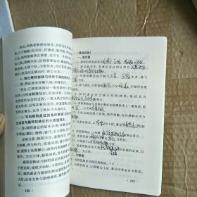 中医诊断学应考必读A813