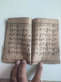 光绪草字对聊