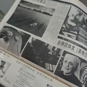 中国摄影报 每周二/五出版，1997年8月8日，1997年第63期，总第766期，本期八版——k1