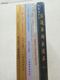 一套库存，鼻烟壶专场五本，特价120元