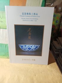 中汉 2024春 花无数-瓷器佛像工艺品