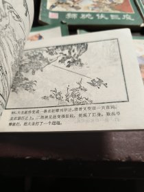 狮驼伏三康 扫平假西天 智盗紫金铃 孙悟空皈正 美猴王出世 连环画五本合售