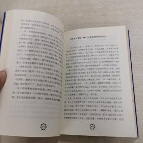 不焦虑的活法：金刚经修心课