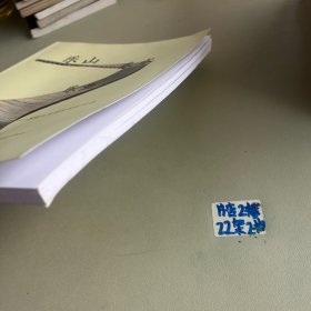 乐山乐水乐业 : 苏测人风采优秀征文选