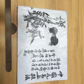 中国花鸟画技法(山东黄河艺术学校等绘画班讲义第一集)孙学艺