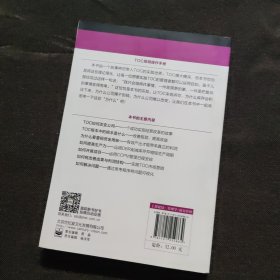 卓越绩效经典书丛·让你的公司奔跑起来：TOC简明操作手册