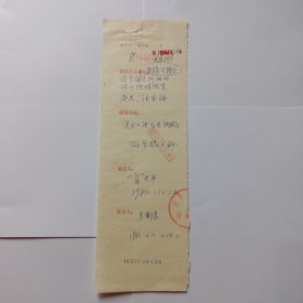 商务印书馆旧藏 。1981年复函登记(规格27x8)，疑似代王郁良(外语室主任)签发。1981年11月13日