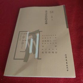成为更好的老师