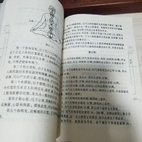 性活力处方.疑难杂症..原料制法.功效应用服法.性活力保健方.运动.图文并茂.夫妻.食疗E1490