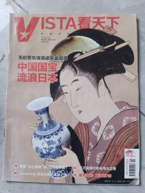 看天下2019年第02期