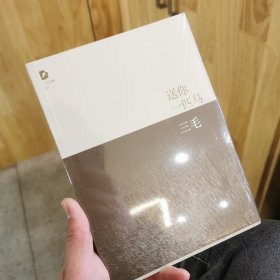 送你一匹马