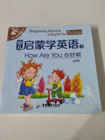 3-6岁：幼儿启蒙学英语第三辑（套装全10册）
未开封