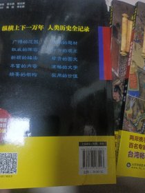 再现世界历史19-36共计18册合售