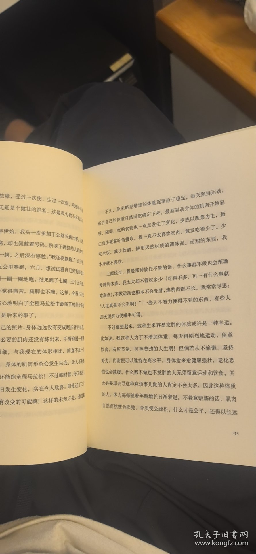 当我谈跑步时，我谈些什么（2015典藏版）