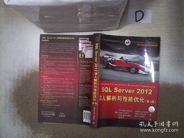 SQL Server 数据库经典译丛：SQL Server 2012 深入解析与性能优化（第3版）