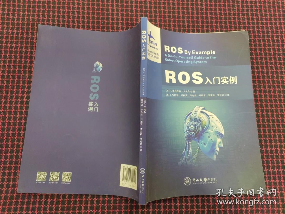 ROS入门实例（正版现货无笔记）