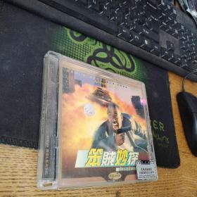 笨贼妙探2VCD
