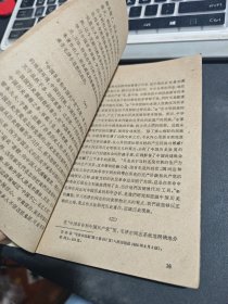学习毛主席著作（第四辑）